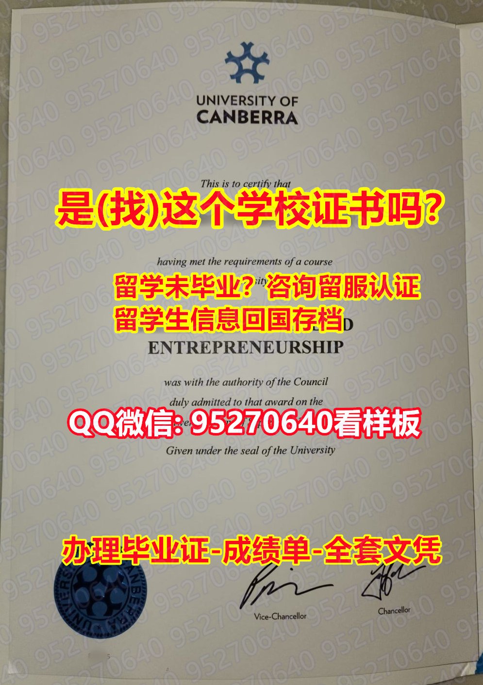 You are currently viewing 《堪培拉大学学位证书》【95270640微信】《UC研究生文凭证书》【堪培拉大学毕业证书成绩单全套办理】【留学毕业文凭】