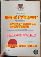 UTAS学位证【95270640微信】UTAS成绩单 塔斯马尼亚大学毕业证认证，制作 UTAS学位证，办理英国文凭学位证书|在线购买 UTAS塔斯马尼亚大学毕业证本科学位证书University of Tasmania