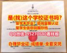 多伦多大学毕业证书《95270640微信》原版购买UofT毕业文凭证书哪里办理多伦多大学毕业证书大小成绩单密封邮寄|多伦多大学毕业证书电子版学位证书|多伦多大学Degree Certificate照片UofT Diploma毕业证书弄丢
