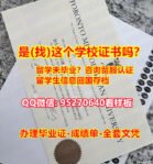 TMU学位证【95270640微信】TMU成绩单 多伦多都会大学毕业证认证，制作 TMU学位证，办理英国文凭学位证书|在线购买 TMU多伦多都会大学毕业证本科学位证书Toronto Metropolitan University