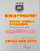 《奥克兰大学毕业证书原版制作成绩单》【95270640微信】《仿制奥克兰大学毕业证成绩单UoA学位证书pdf电子图》