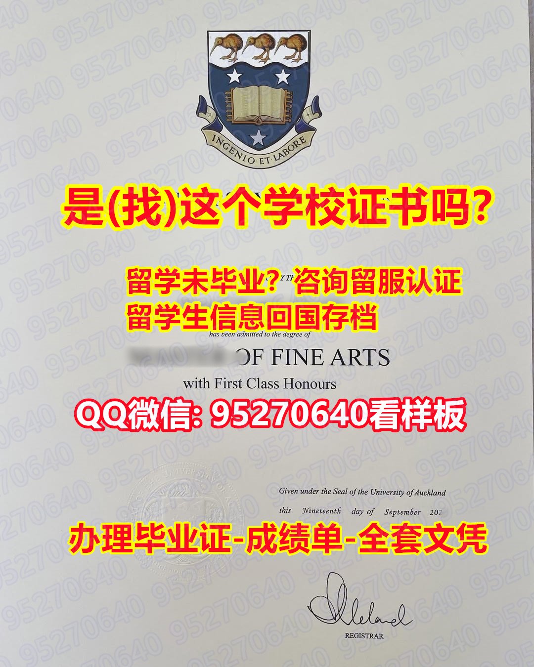You are currently viewing 留学未毕业【95270640微信】奥克兰大学假文凭证书假学历)(回国工作办理UoA学历认证本科留信网)〔奥克兰大学毕业证书成绩单加急！！〕造假研究生假学历