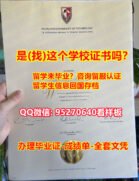 AUT文凭毕业证学位证（95270640微信）加急制作奥克兰理工大学毕业证认证成绩单密封邮寄|AUT研究生毕业证书学位证书|奥克兰理工大学Office Transcript美国I20修改|AUT Office Transcript diploma 学历认证
