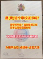 Westminster学位证书）95270640微信”本科文凭威斯敏斯特大学毕业证”Westminster成绩单毕业证全网可查存档,学位证书offer、录取通知书、研究生毕业证，硕士毕业证，本科毕业证，毕业证认证，假文凭、假学历，假毕业证、假学历证书，学位证书University of Westminster)