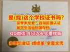 学位英文硕士√(95270640微信)咨询安大略理工大学研究生毕业证成绩单$想要UOIT研究生毕业证≤研究生毕业证文凭≤做澳洲研究生学历University of Ontario Institute of Technology