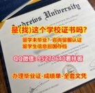 《Andrews毕业证书成绩单95270640微信认证海外学位》【安德鲁大学入学offer,学位证，文凭证书,学历认证留信网】造假学士毕业证