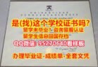 《宾夕法尼亚大学学位证书》【95270640微信】《UPenn研究生文凭证书》【宾夕法尼亚大学毕业证书成绩单全套办理】【留学毕业文凭】