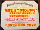 范例毕业证书95270640微信密歇根理工大学毕业证成绩单文凭原版定做『MTU Offer 多少钱密歇根理工大学毕业证书PDF电子版学位』MTU毕业证书PDF电子版1比1定做PDF版成绩单π密歇根理工大学毕业文凭证书文凭学历认证原版定做 MTU Master Degree