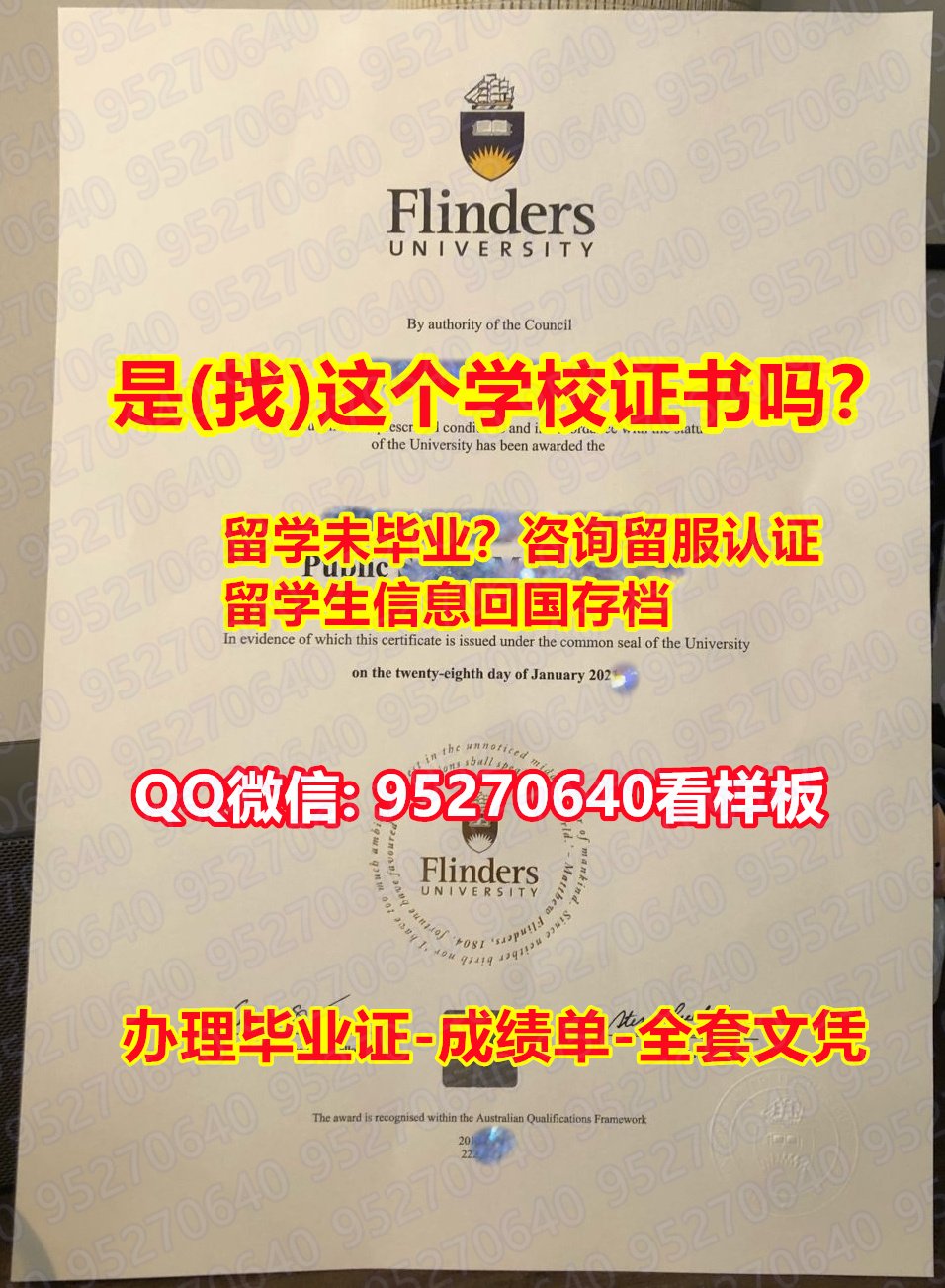 You are currently viewing Flinders毕业证95270640微信弗林德斯大学毕业证一手制作弗林德斯大学毕业证书成绩单|海外学历学位认证,修改办理Flinders成绩单,|弗林德斯大学文凭证书|Flinders学位证Flinders University