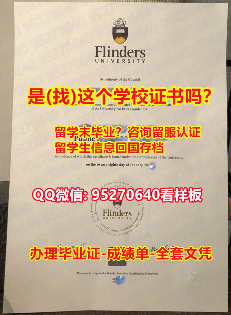 Read more about the article Flinders毕业证/弗林德斯大学毕业证【95270640微信】退学买弗林德斯大学毕业证成绩单Flinders University