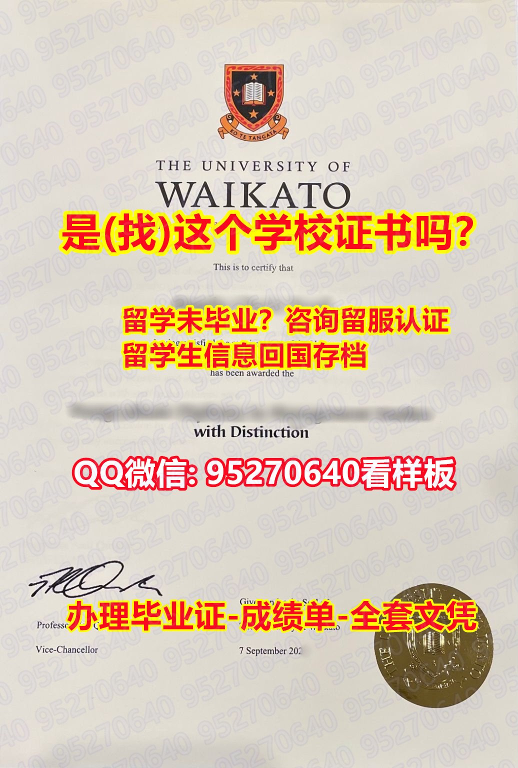 You are currently viewing {怀卡托大学毕业证成绩单95270640微信☀️官网学位认证}学历学位证认证哪里买Waikato毕业证文凭,怀卡托大学文凭证书材料缺失,怀卡托大学学位证书办理学士学位证书