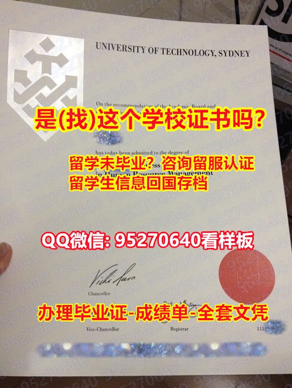 You are currently viewing 《悉尼科技大学UTS毕业证书成绩单》【95270640微信】退学买《悉尼科技大学学历认证留信网》悉尼科技大学学位证书认证‶☀悉尼科技大学UTS大学毕业证≤文凭证书伪造成绩单