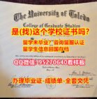 【托莱多大学毕业证成绩单申请】《95270640微信》认证学历认证Toledo毕业证文凭,托莱多大学文凭证书防伪工艺,托莱多大学学位证书办理文凭证书