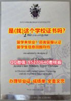 拉夫堡大学毕业证*成绩单*文凭*95270640微信拉夫堡大学毕业证书办LU教育部认证办理LU学历认证Loughborough University