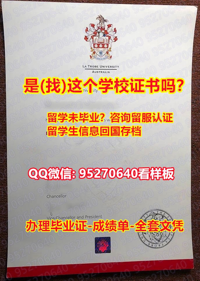 Read more about the article 【95270640微信】(LTU fake diploma文凭防伪底纹)(拉筹伯大学毕业证买)〔拉筹伯大学文凭学历证书〕(了解拉筹伯大学毕业证多少钱)《LTU学历证书丢了怎么办理》本科学位证Fake Degree Certificate