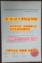 《斯威本科技大学学位证书》【95270640微信】《SUT研究生文凭证书》【斯威本科技大学毕业证书成绩单全套办理】【留学毕业文凭】