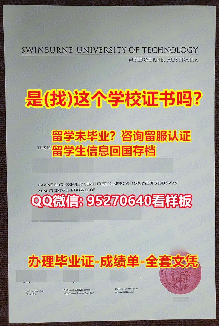 You are currently viewing 《斯威本科技大学学位证书》【95270640微信】《SUT研究生文凭证书》【斯威本科技大学毕业证书成绩单全套办理】【留学毕业文凭】