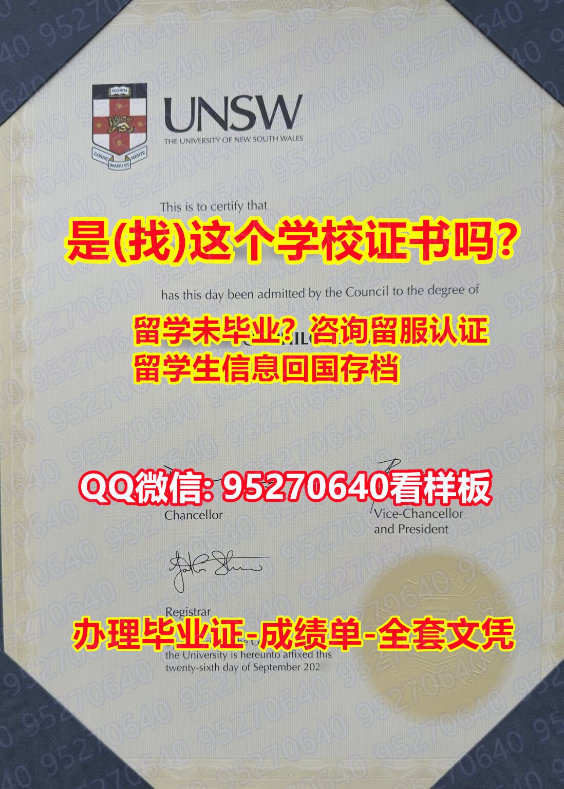 You are currently viewing UNSW毕业证 95270640微信买新南威尔士大学毕业证，办UNSW文凭证书，修改UNSW成绩单，办UNSW学位证新南威尔士大学留服认证，#The University of New South Wales Diploma Degree Transcript