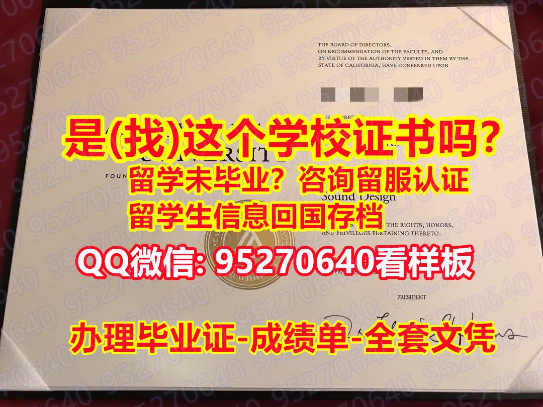 You are currently viewing 硕士学位大学学历【95270640微信】旧金山艺术大学假文凭证书假学历]『回国工作办理AAU学历认证本科留信网』『旧金山艺术大学毕业证书成绩单加急！！』造假研究生假学历
