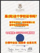 【95270640微信】{UQ fake diploma文凭防伪底纹}[昆士兰大学毕业证制做]⟨昆士兰大学文凭学历证书⟩[多少钱昆士兰大学毕业证多少钱]《UQ学历证书丢了怎么办理》本科学位证Fake Degree Certificate