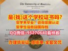 (UM毕业证书成绩单95270640微信办理)退学国外学历全套《曼尼托巴大学学历认证留信网》曼尼托巴大学学位证书怎么买,UM毕业证|文凭证书回国了找工作没有文凭怎么办？有本科却要求硕士又怎么办？
