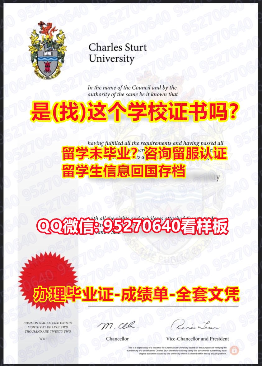 You are currently viewing 《查尔斯特大学毕业证offer录取通知书》【95270640微信】《Charles Sturt学位证修改成绩单》diploma 学位认证Charles Sturt University