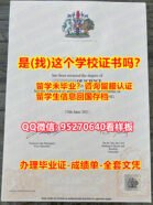 《Greenwich毕业证购买》微信95270640《购买格林威治大学毕业证》《格林威治大学毕业证成绩单》《Greenwich学历证书》《Greenwich学位证书》假毕业证留学