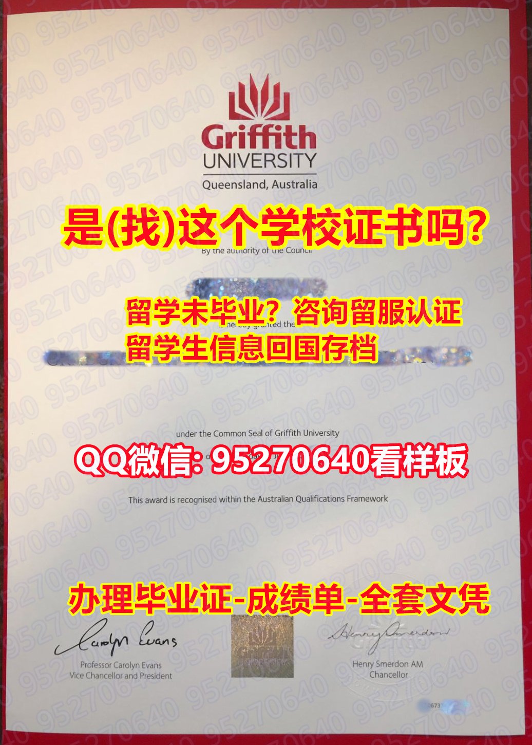 You are currently viewing 《格里菲斯大学毕业证offer录取通知书》【95270640微信】《GU学位证修改成绩单》diploma 学位认证Griffith University