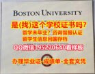 波士顿大学文凭学位证书BU文凭证书《95270640微信》如何购买波士顿大学毕业证书成绩单密封邮寄,BU毕业证书电子版学位证书,波士顿大学Master Diploma成绩单