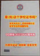 爱丁堡大学毕业证{95270640微信}买Edin学历文凭Edin毕业证书,买办理Edin毕业证购买假文凭,爱丁堡大学成绩单毕业证最新版本,成绩单认证成绩修改文凭认证留信认证The University of Edinburgh