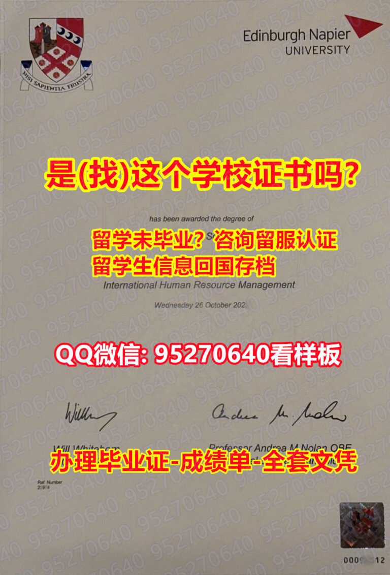Read more about the article 【爱丁堡龙比亚大学毕业证成绩单仿制】（95270640微信☀️）伪造研究生学位证书Napier毕业证文凭,爱丁堡龙比亚大学文凭证书学籍信息入库,爱丁堡龙比亚大学学位证书留学高校学位证书补办