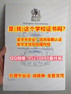 特伦特大学毕业证#〖95270640微信〗办理Trent U毕业证成绩单/购买大学学历认证/买大学毕业证文凭学历办理Trent University