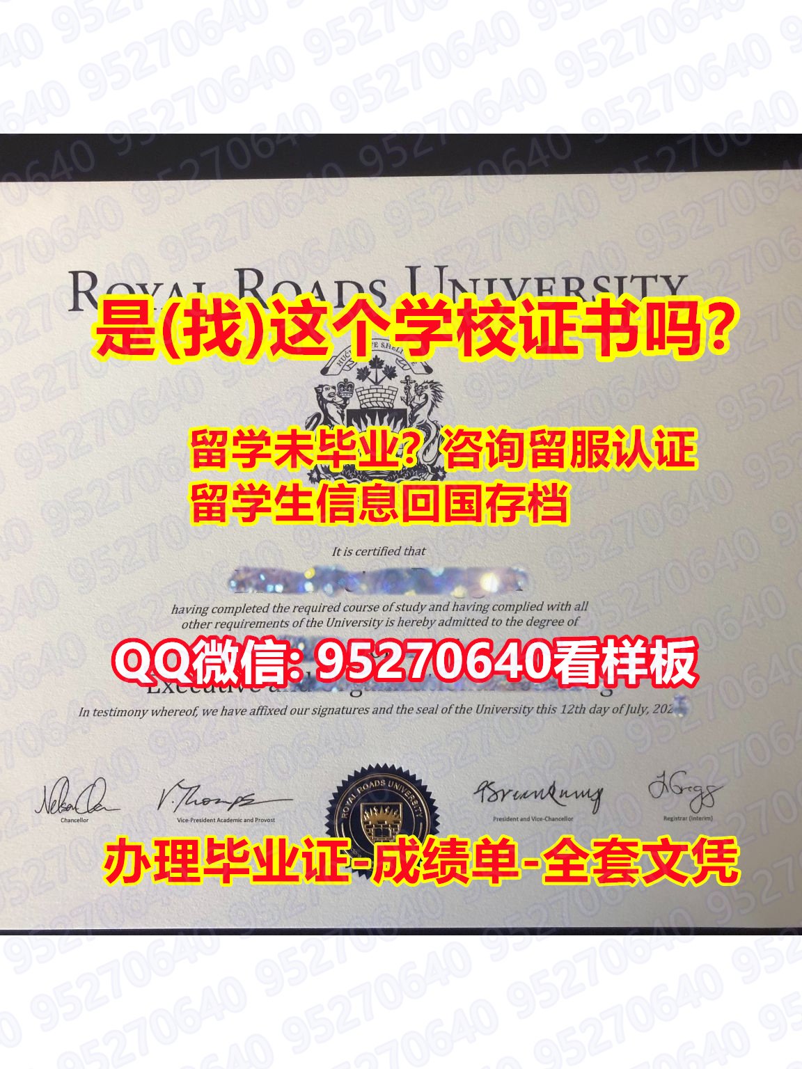 You are currently viewing 国外毕业证补办【95270640微信】皇家路大学假文凭证书假学历》〔回国工作办理RRU学历认证本科留信网〕【皇家路大学毕业证书成绩单加急！！】造假研究生假学历
