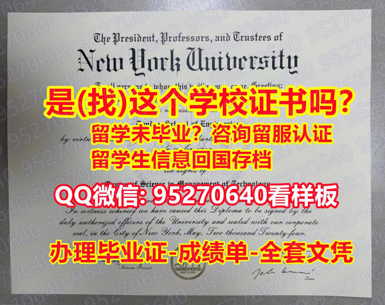 You are currently viewing NYU学位证【95270640微信】NYU成绩单 纽约大学毕业证认证，制作 NYU学位证，办理英国文凭学位证书|在线购买 NYU纽约大学毕业证本科学位证书New York University