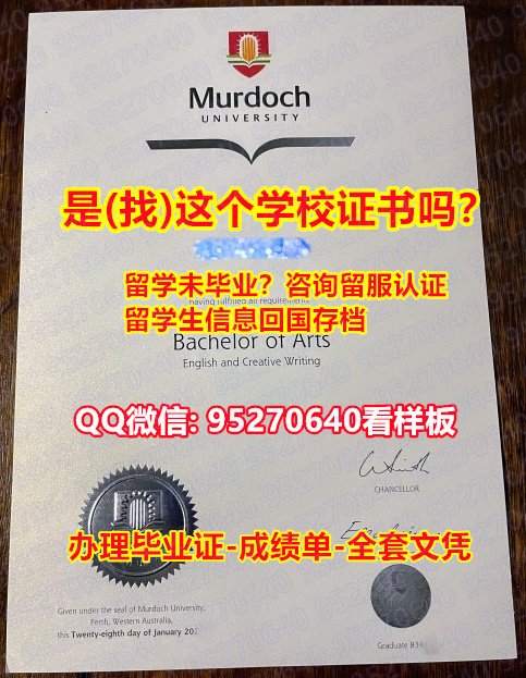 You are currently viewing 『MU毕业证书成绩单95270640微信买』出售国外学历全套《莫道克大学学历认证留信网》莫道克大学学位证书怎么买,MU毕业证|文凭证书回国了找工作没有文凭怎么办？有本科却要求硕士又怎么办？