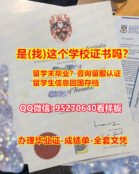 中文学位证书【95270640微信】西澳大学毕业文凭，学位证书本科学历⟩加急购买⟨UWA精仿全套文凭材料，入学offer-IERF成绩认证⟩西澳大学毕业证