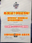 《UoN文凭证书新版》95270640微信【诺丁汉大学本科/硕士全套文凭认证，毕业证，成绩单】购买本科毕业证成绩单