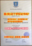 谢菲尔德大学毕业证书*TUOS毕业证*(95270640微信)申请国外未毕业办理谢菲尔德大学成绩单毕业证学历文凭,留信网认证永久性查证，TUOS成绩单文凭学历学位证The University of Sheffield