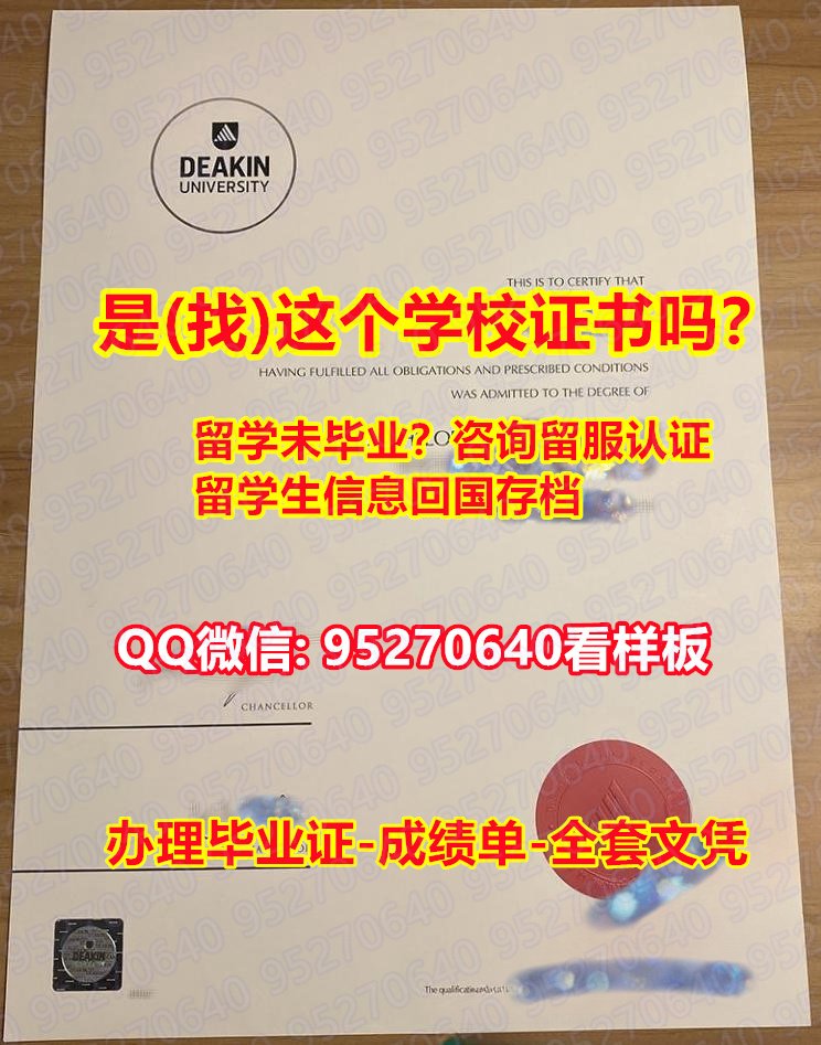 You are currently viewing DU毕业证/迪肯大学毕业证【95270640微信】了解迪肯大学毕业证成绩单Deakin University