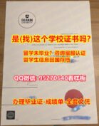 《DU毕业证书DU成绩单》【95270640微信】《仿制DU毕业证成绩单,迪肯大学学位证书pdf电子图》