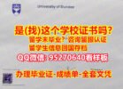 UoD学位证书）95270640微信”本科文凭邓迪大学毕业证”UoD成绩单毕业证全网可查存档,学位证书offer、录取通知书、研究生毕业证，硕士毕业证，本科毕业证，毕业证认证，假文凭、假学历，假毕业证、假学历证书，学位证书University of Dundee)