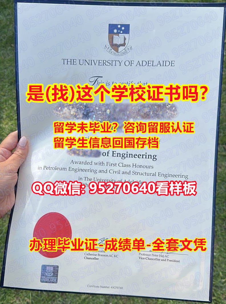 You are currently viewing 阿德莱德大学毕业证书《95270640微信》原版购买Adelaide毕业文凭证书哪里办理阿德莱德大学毕业证书大小成绩单密封邮寄|阿德莱德大学毕业证书电子版学位证书|阿德莱德大学Degree Certificate照片Adelaide Diploma毕业证书弄丢