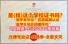 《McGill毕业证书成绩单办理》（95270640微信）办理本科毕业证《麦吉尔大学毕业证认证学位证书》麦吉尔大学学位证书补办步骤`McGill毕业证”文凭证书伪造学士学位证书